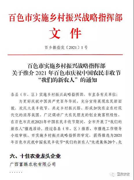 广西丝瓜视频污版黄色软件下载农牧集团有限公司